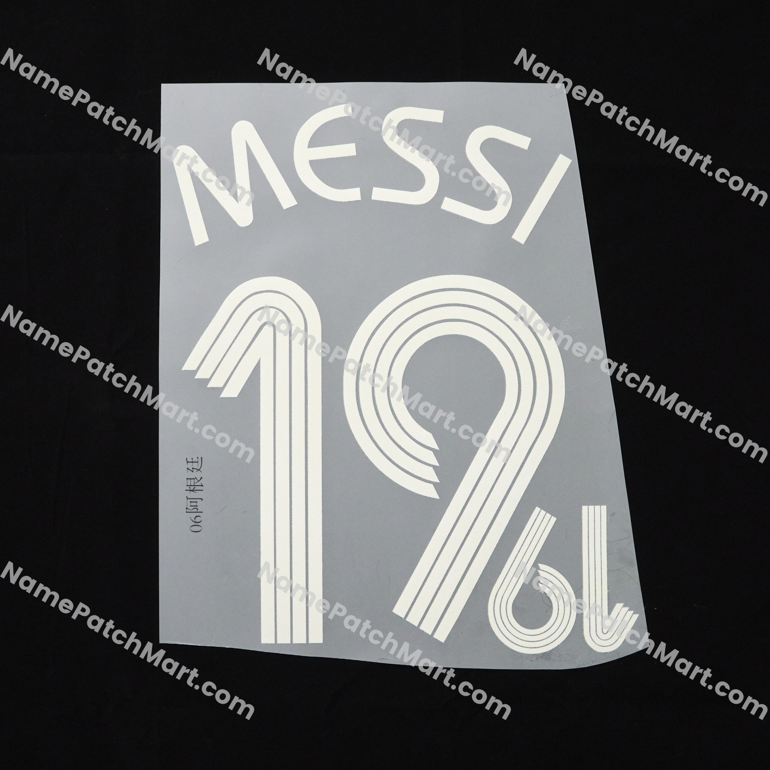Messi #19 - Argentina 2006 Away  | Name Number Set - NamePatchMart.COM