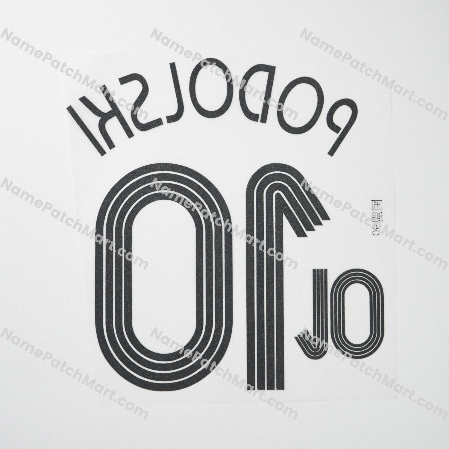 Podolski #10 - Germany 2006 Home  | Name Number Set - NamePatchMart.COM