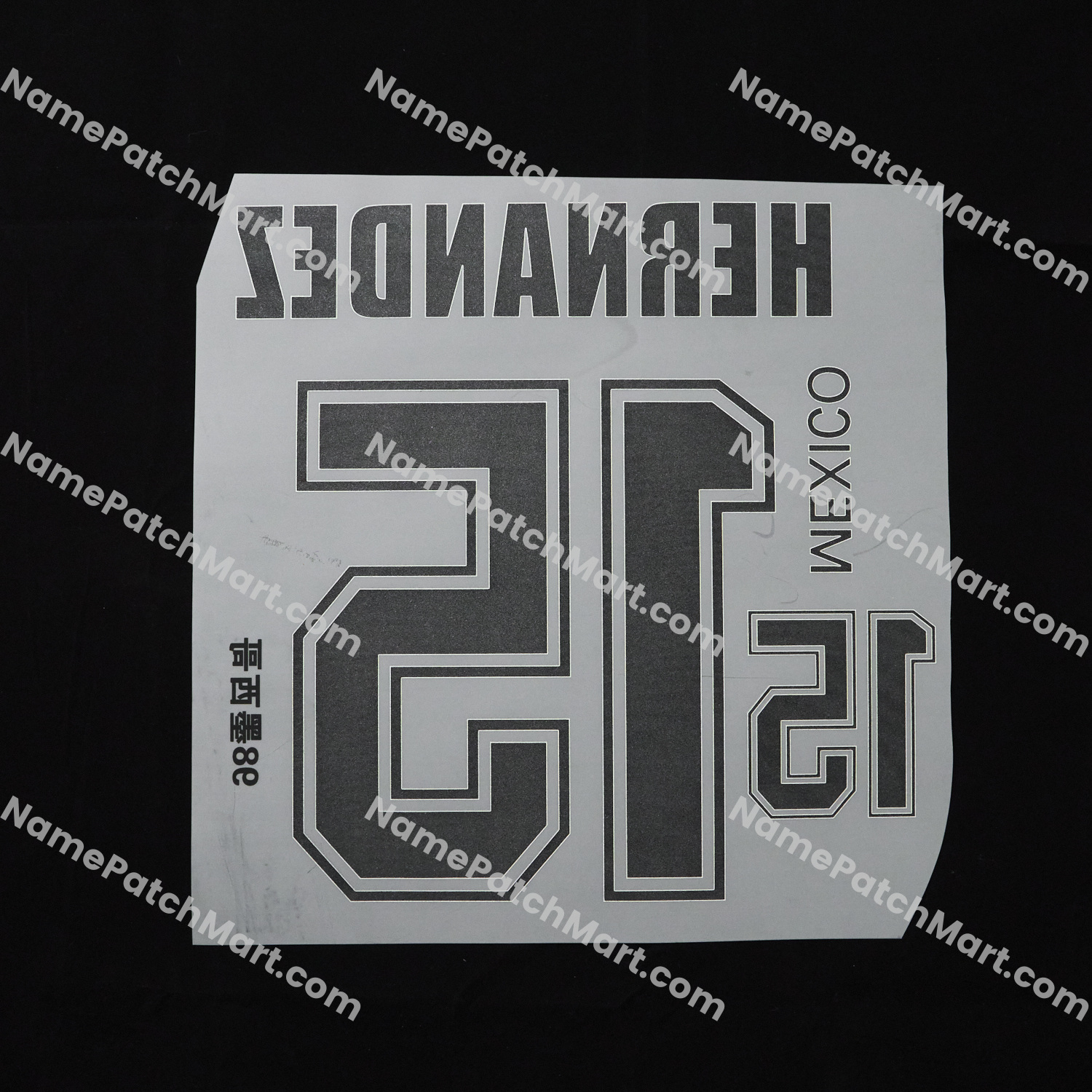 Hernandez #15 - Mexico 1998 Home  | Name Number Set - NamePatchMart.COM