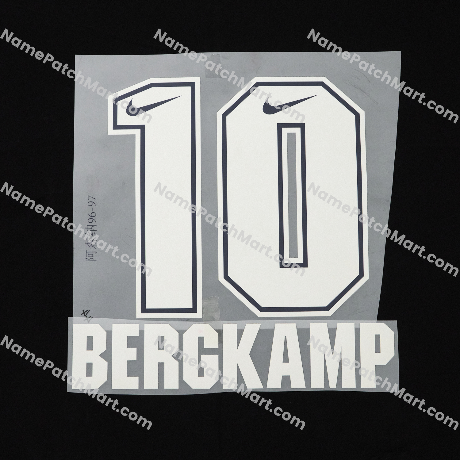 Bergkamp #10 - Arsenal 1994-96 Home  | Name Number Set - NamePatchMart.COM