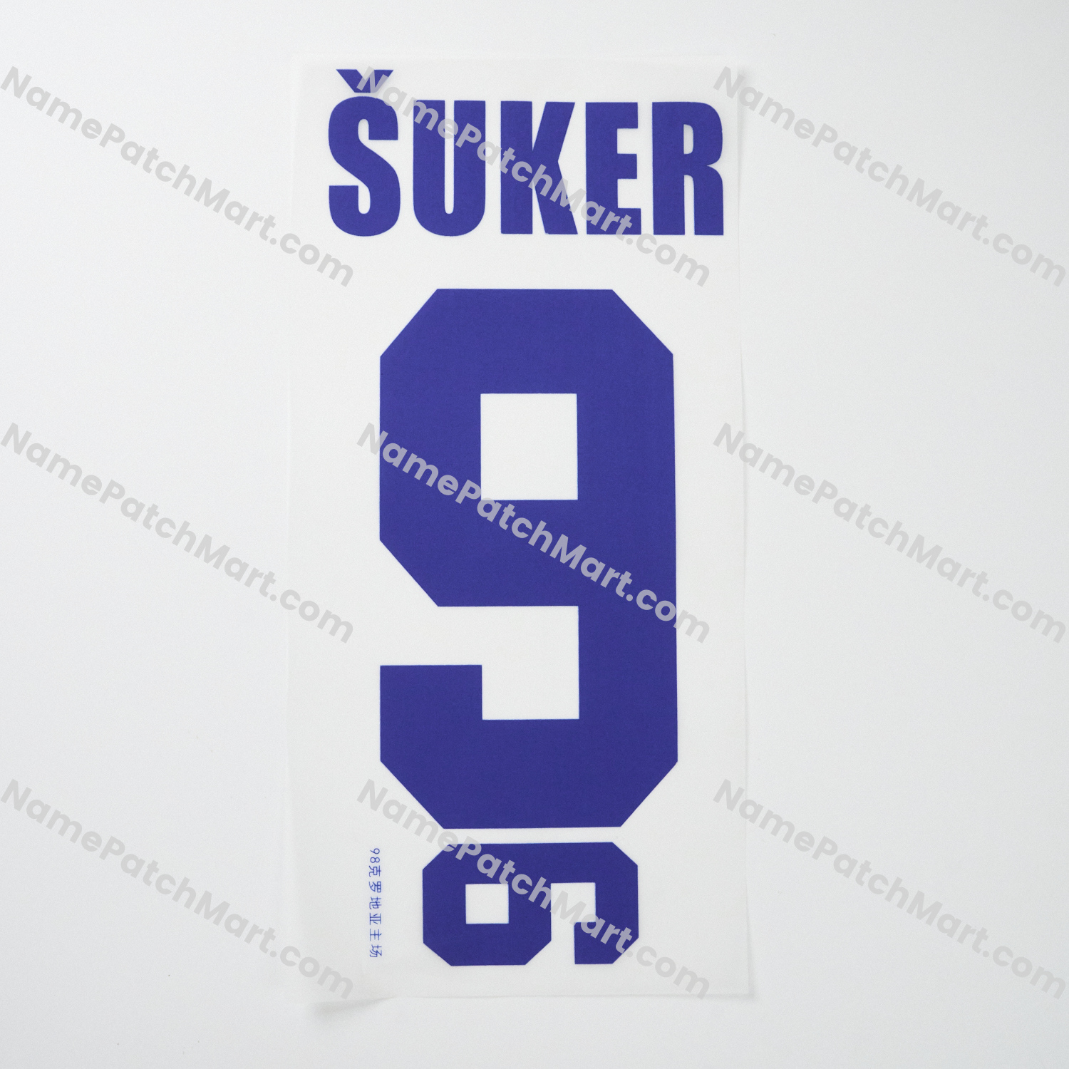 Šuker #9 - Croatia 1998 Home  | Name Number Set - NamePatchMart.COM