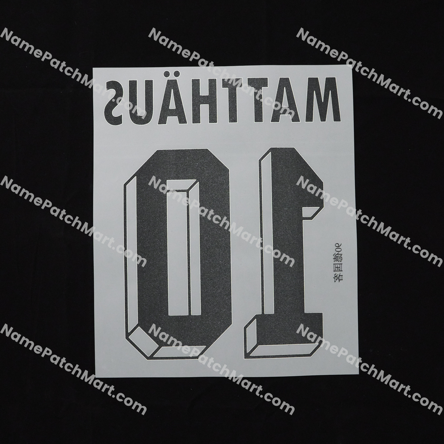 Matthäus #10 - Germany 1990 Away  | Name Number Set - NamePatchMart.COM