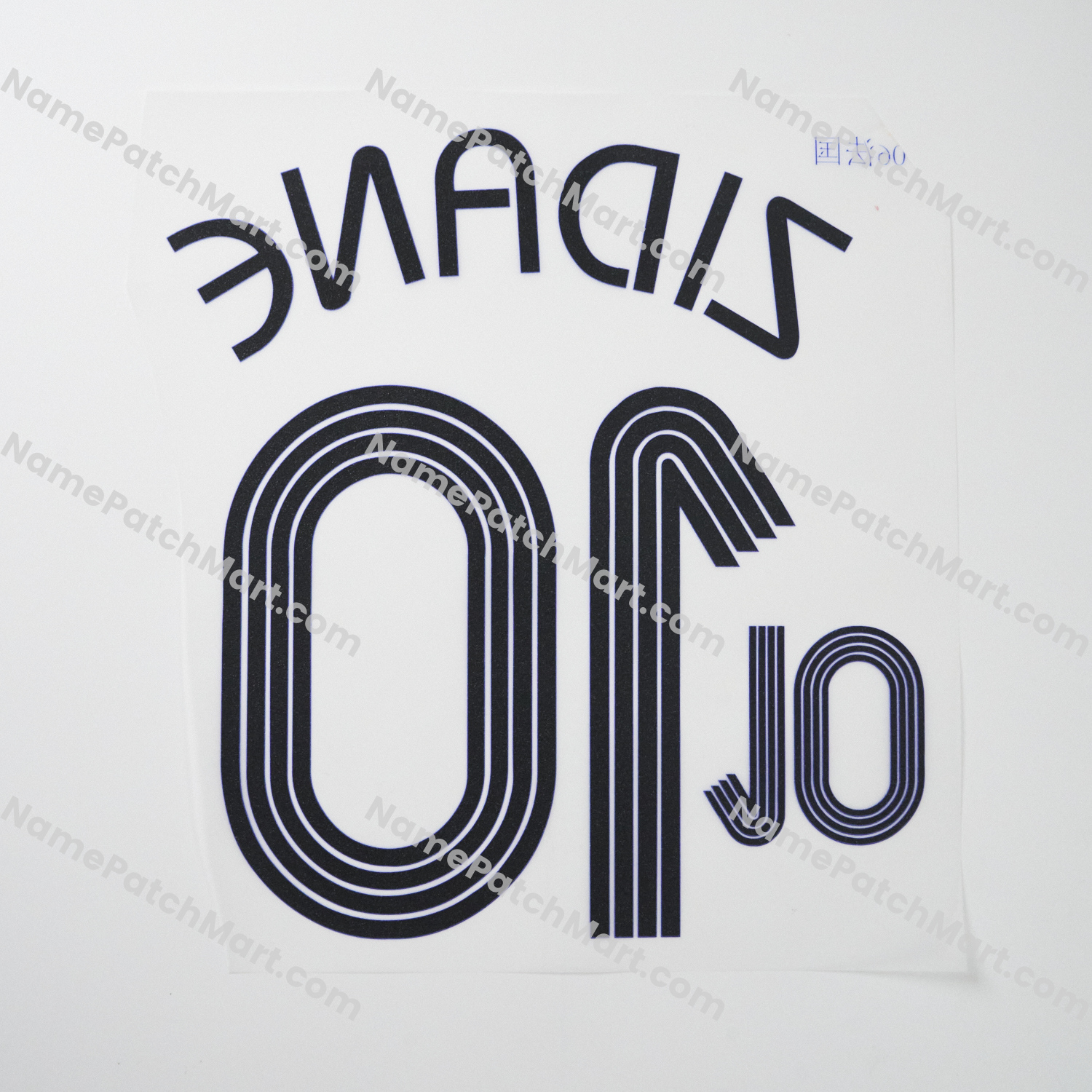 Zidane #10 - France 2006 Away  | Name Number Set - NamePatchMart.COM