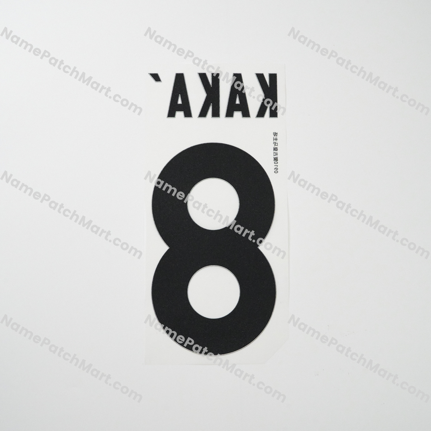 Kaka' #8 - Real Madrid 2009-10 Home  | Name Number Set - NamePatchMart.COM