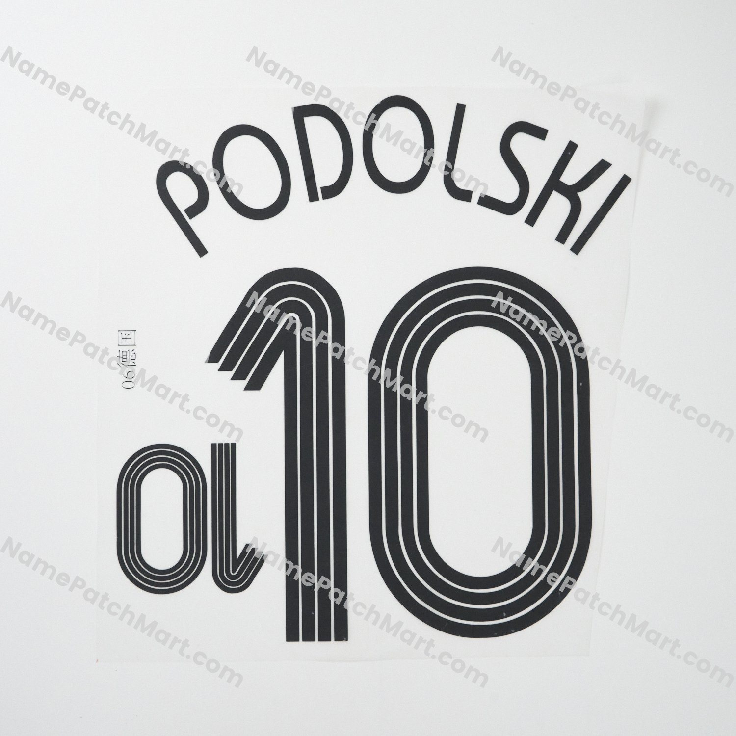 Podolski #10 - Germany 2006 Home  | Name Number Set - NamePatchMart.COM