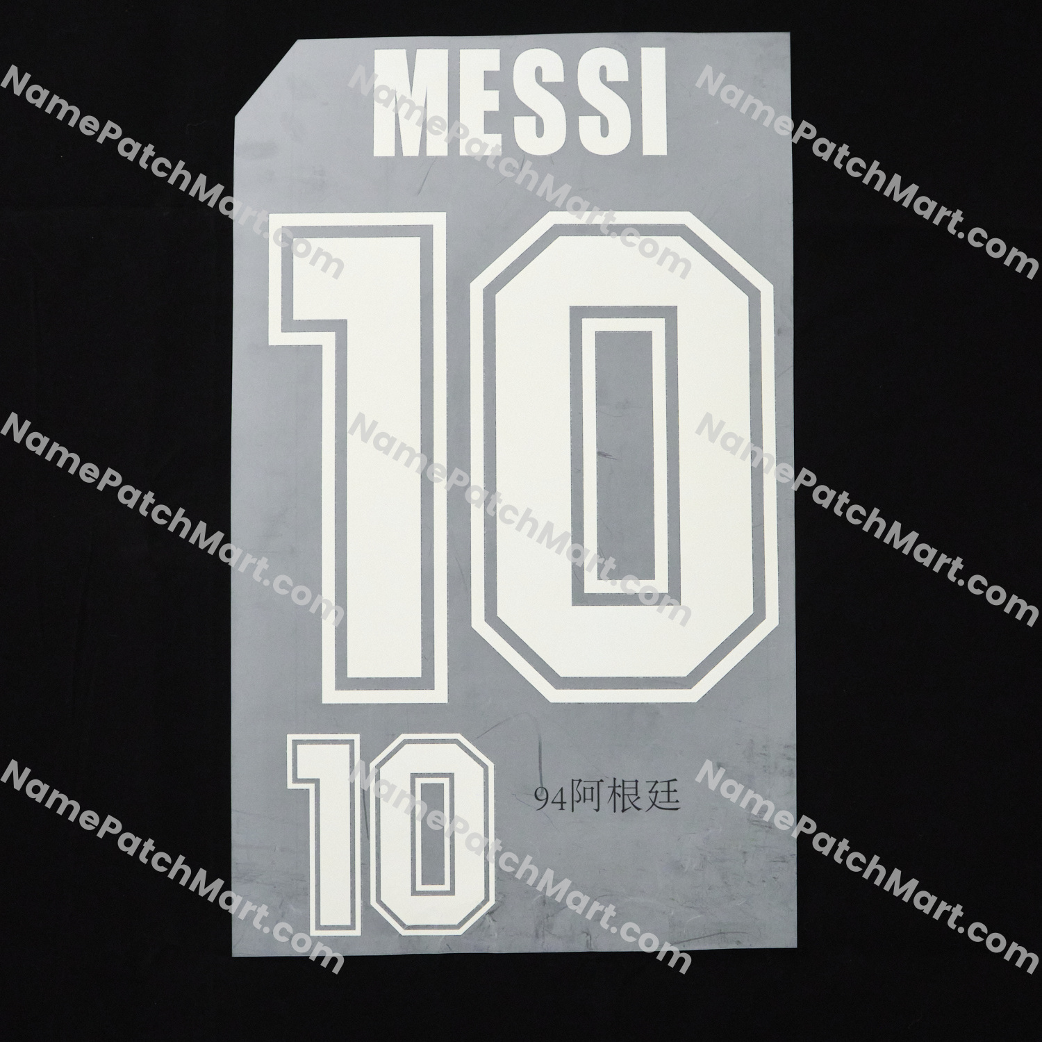 Messi #10 - Argentina 1994 Away  | Name Number Set - NamePatchMart.COM