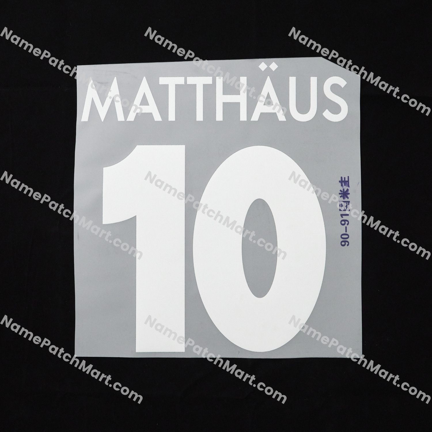 Matthäus #10 - Inter Milan 1990-91 Home  | Name Number Set - NamePatchMart.COM